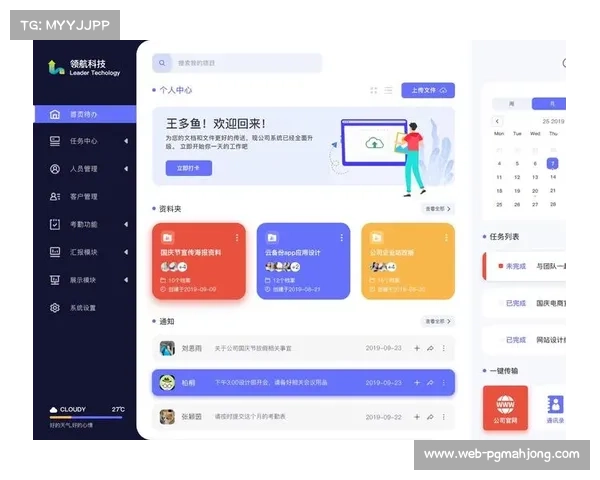 体育数据保密协议加强，特巴斯案促联盟规范
